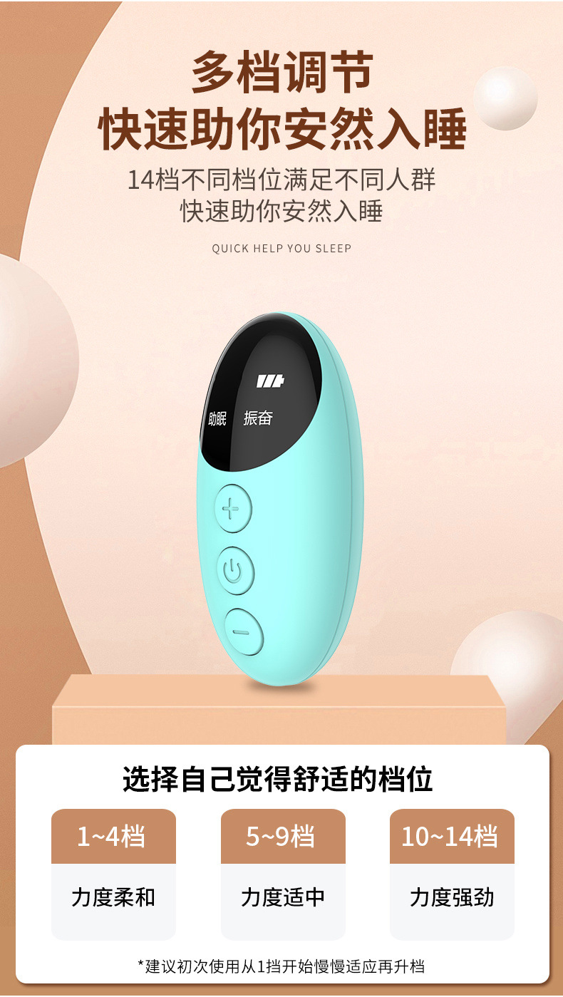 智能睡眠仪 中老年学生舒缓焦虑的科技睡眠新伴侣