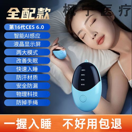 日本智能睡眠仪 从严重失眠到深度安眠的科技守护者
