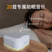 音乐睡眠仪S3 白噪音与智能科技结合的现代助眠新方案