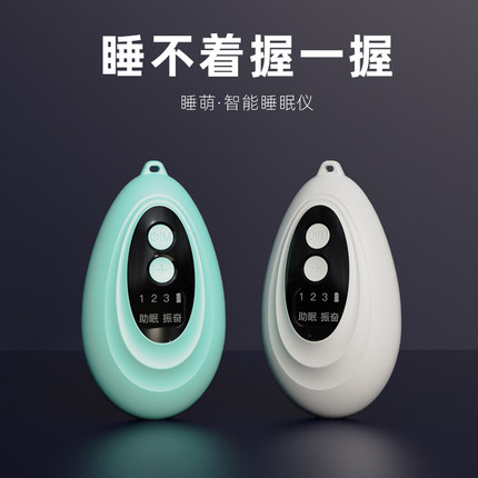 智能睡眠仪 科技助力深度睡眠，改善严重失眠的神器